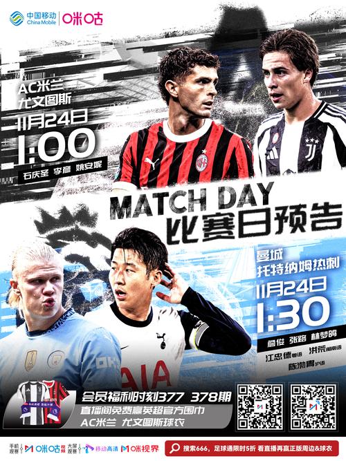 热刺与那不勒斯：实力分析及比赛结果预测