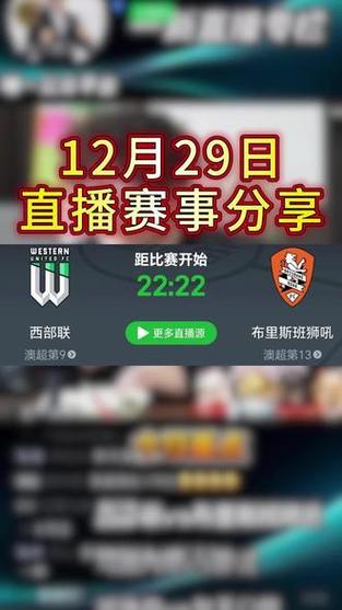 哪个APP看英超免费直播？手机免费看英超比赛的APP推荐