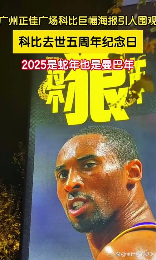 令人惋惜!科比活了多少天?回顾他辉煌的篮球生涯