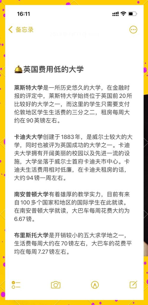 英国卡迪夫值得去吗？留学性价比及安全环境深度分析