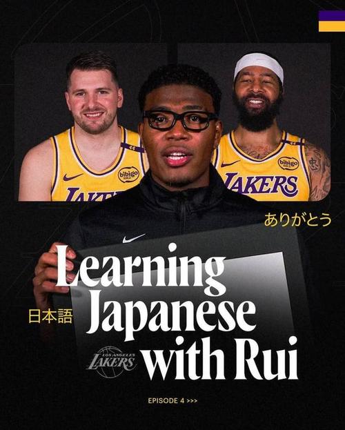 日本球星八村垒，名字读音你真的知道吗？