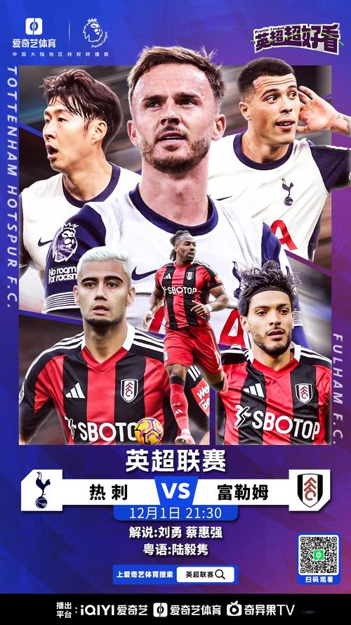 如何免费收看英超比赛?手机电脑都能看的高清资源
