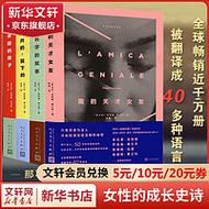 那不勒斯四部曲豆瓣书评，揭秘精彩剧情