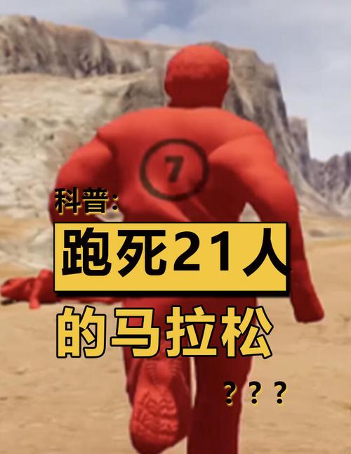 马拉松跑死了多少人?真实数据及安全隐患分析