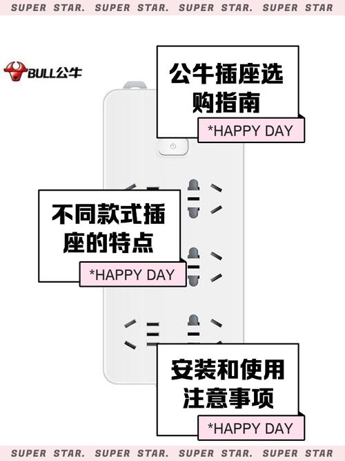 最新公牛插座价格查询，帮你省钱买好货！