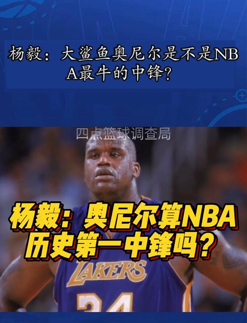奥尼尔多高多重？大鲨鱼的惊人身高体重数据揭秘
