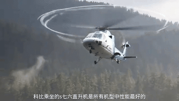 科比为什么死？直升机坠毁事故真相还原