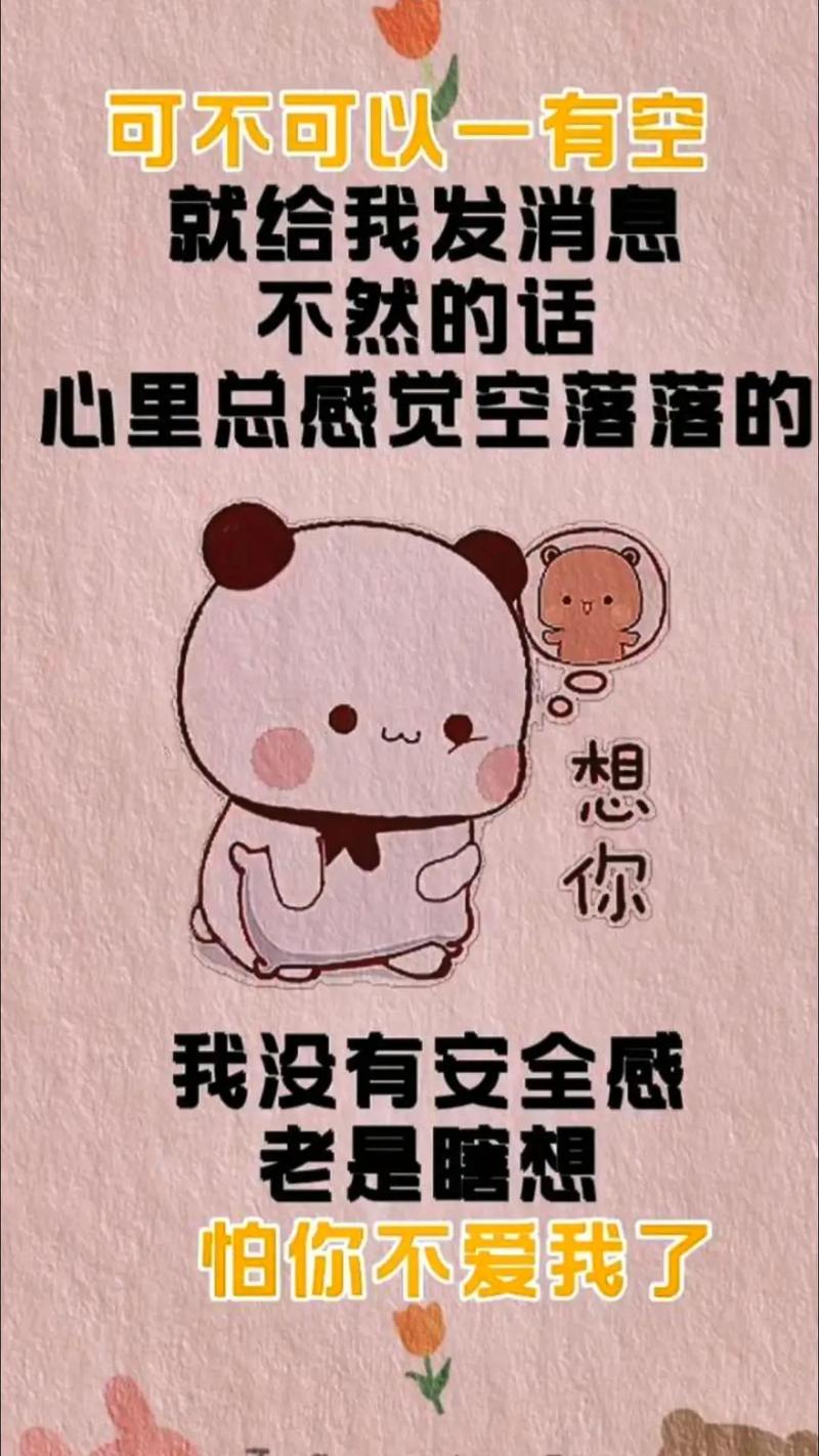 抖音热门你不爱我了表情：快速get同款，表达你的心声