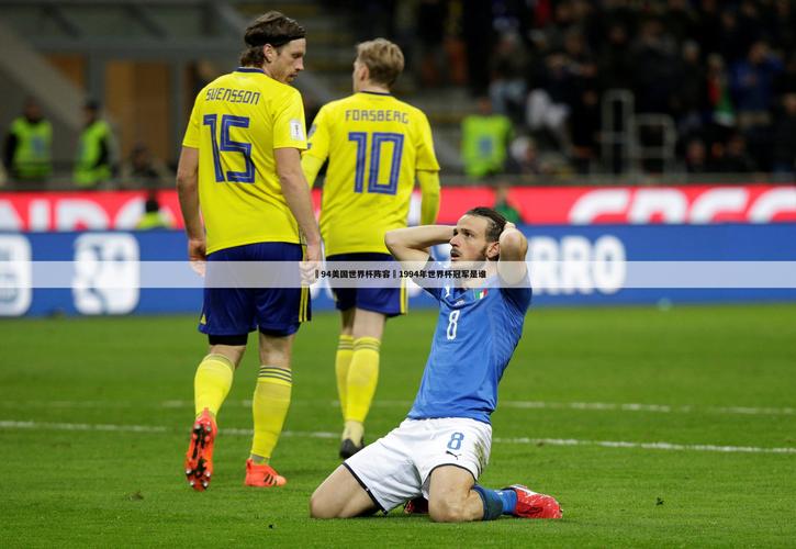 美国参加过几次世界杯?你不知道的美国足球故事