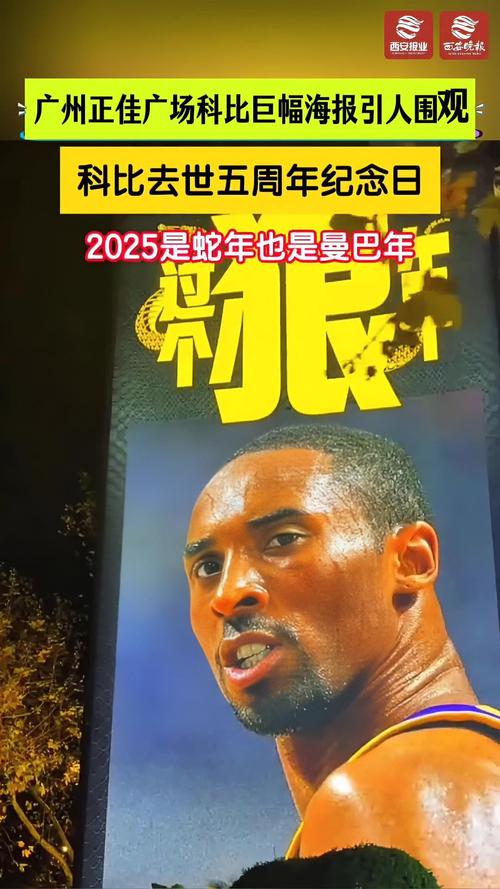 科比生日是几月几号？今天我们一起怀念科比