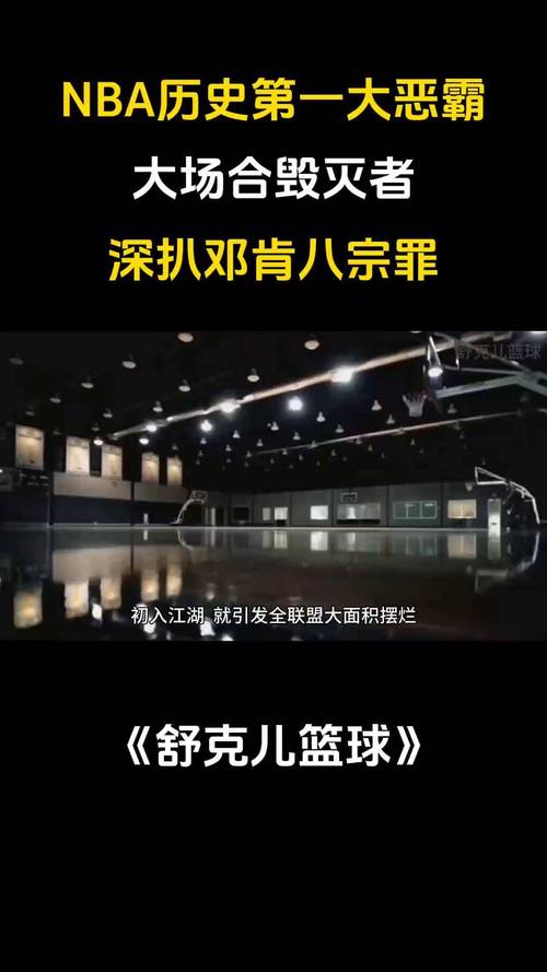 细扒NBA道歉事件：真相到底是什么？
