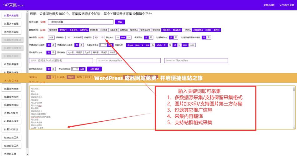 快速搭建官方网站的方法：省时省力又省钱的实用技巧