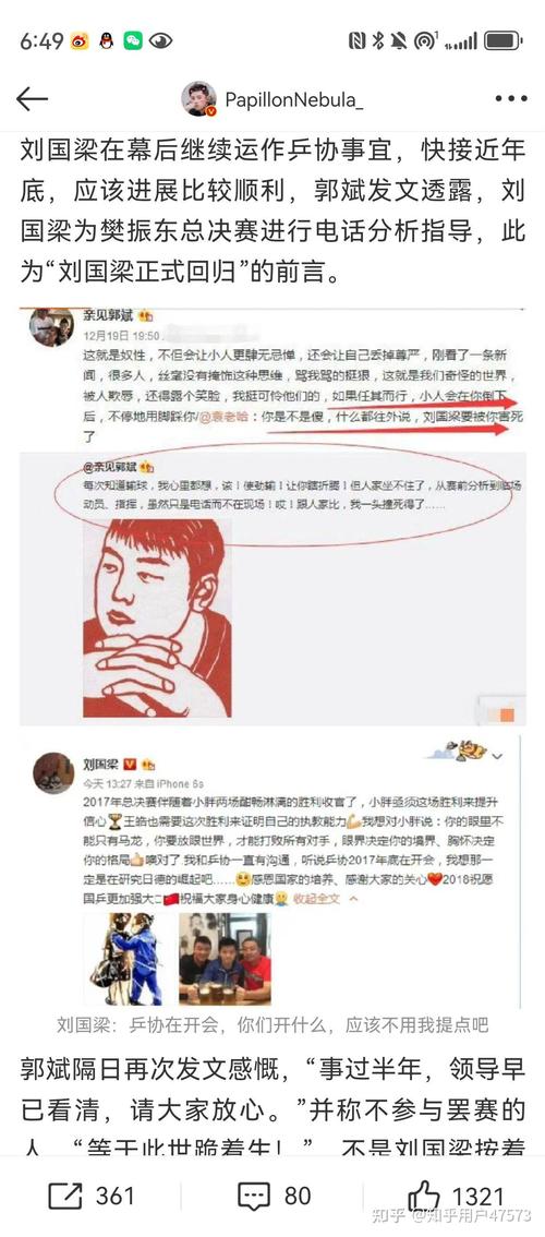 苟仲文被查，刘国梁事件再被热议，究竟有何隐情？