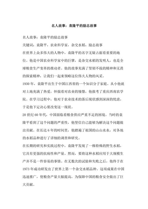 名人堂有哪些人值得我们铭记？一起回顾他们的成就