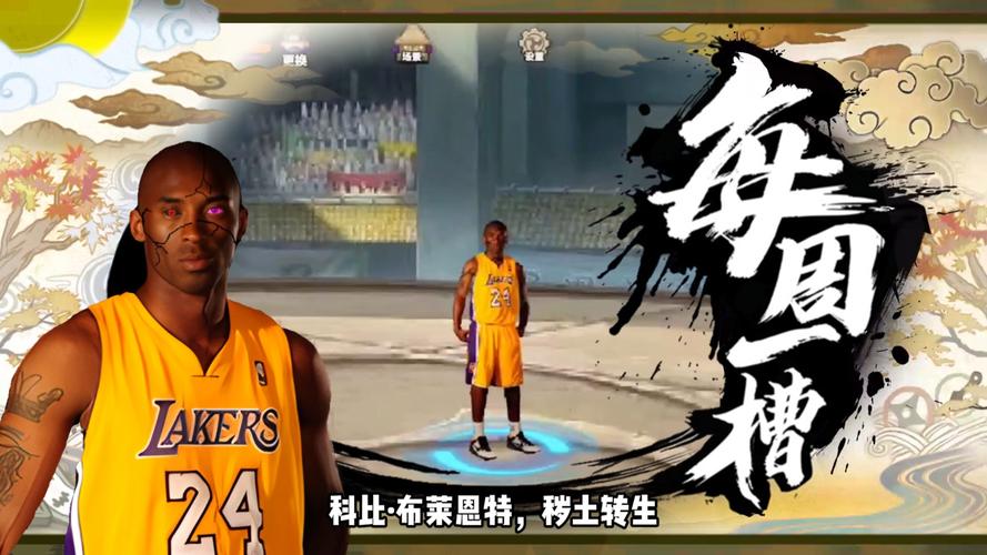 科比投胎传闻是真的吗？真相究竟如何？