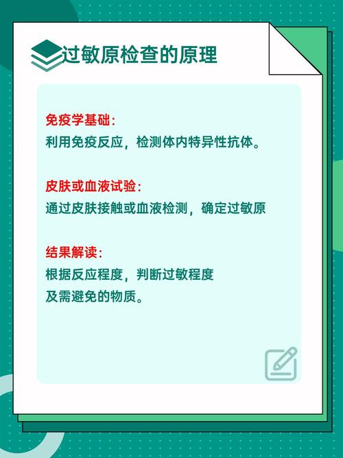 过敏原检测挂什么科?皮肤科、呼吸科还是变态反应科?