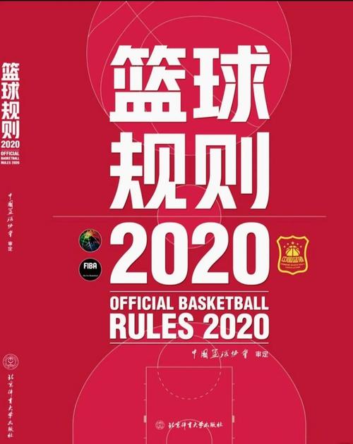 篮球比赛犯规有哪些?详解技术犯规、恶意犯规和普通犯规