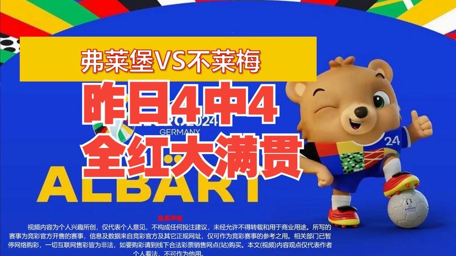 预测云达不莱梅对阵汉堡：比分预测及比赛分析