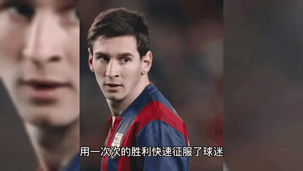 梅西的爱情故事：专一还是多情？深度解读