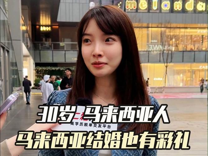 马来西亚华人身份：是中国人吗？历史与现状分析