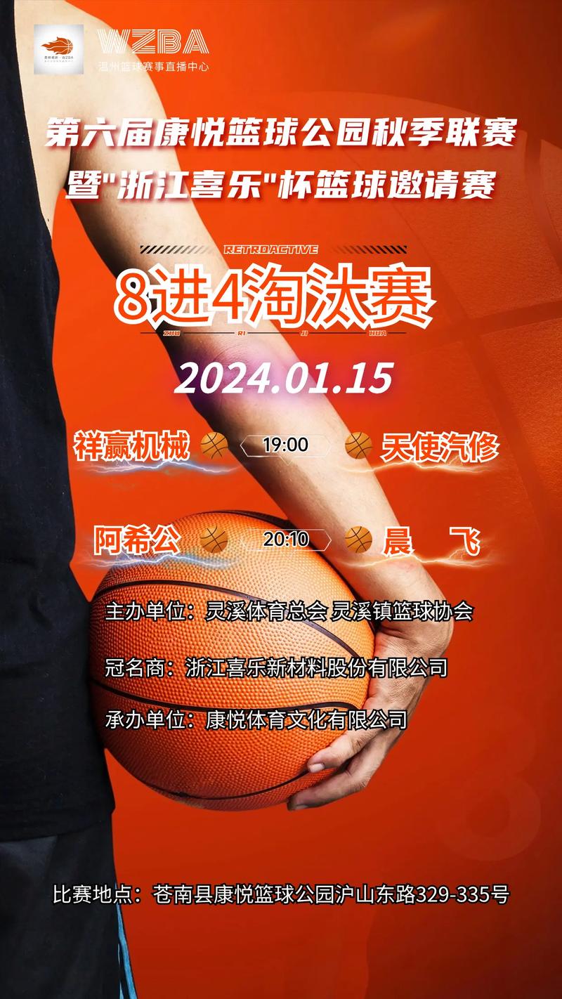 想知道今晚有篮球赛吗？各种篮球赛事信息汇总