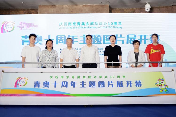 还记得南京青奥会吗?它是在哪一年举行的?