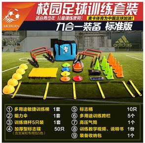 足球训练器材大全：从入门到专业，一网打尽！
