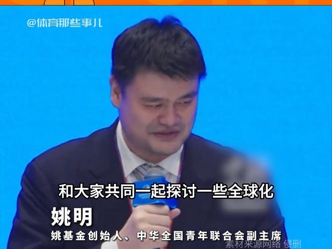 姚明现在还在公众视野吗？他最近的动向和工作是什么？