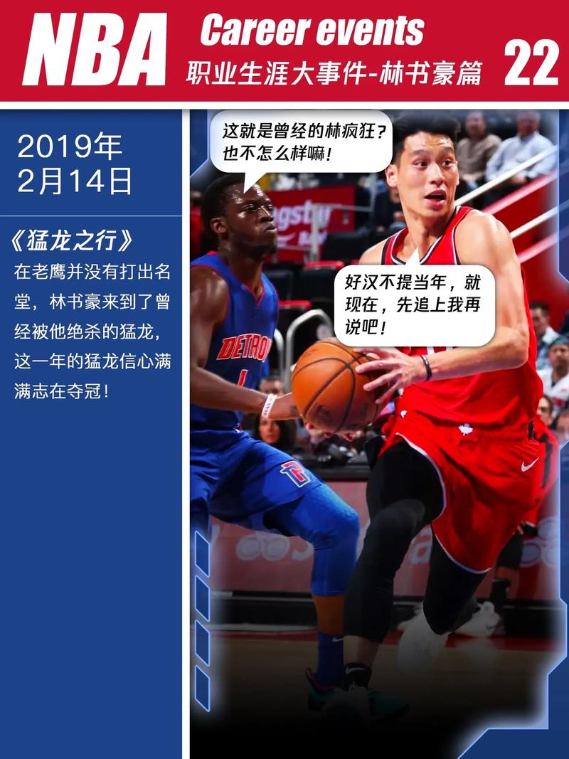 独家揭秘：林书豪有对象吗？已婚妻子身份曝光！