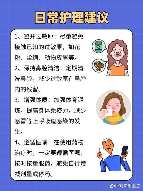 过敏性鼻炎怎么治疗？试试这些简单有效的办法