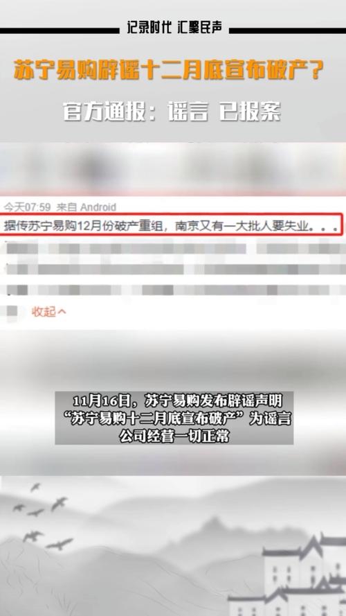 辟谣！苏宁收购传闻，真相究竟如何？谁是幕后操盘手