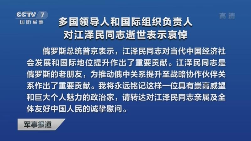 谁是现任三军总司令？各国军事领导人权威解读