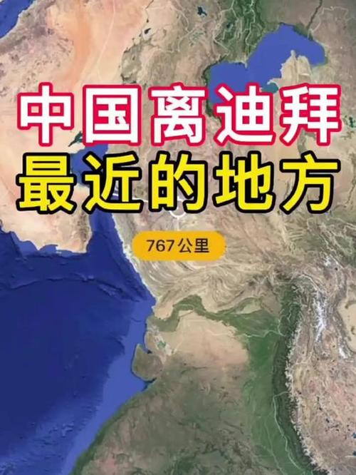 迪拜是一个国家吗？真相揭秘：迪拜究竟是城市还是国家？