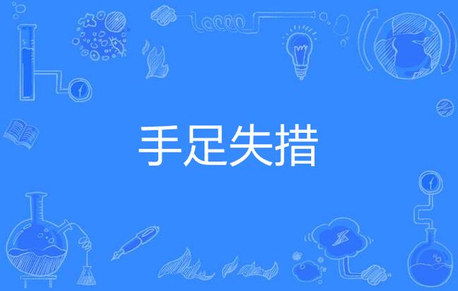足球拼音怎么写?zú qiú快速学会读写!