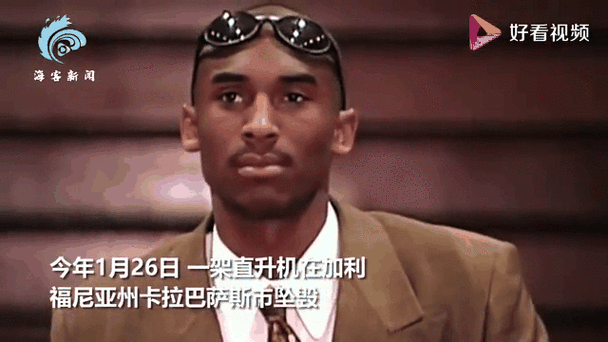 科比的陨落：探究他命薄的种种说法
