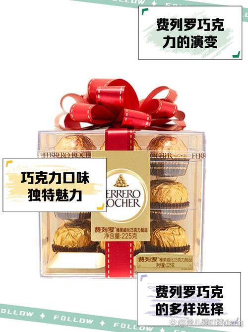 费列罗巧克力好吃吗？口感和味道深度评测