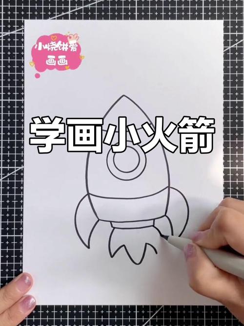 航天火箭怎么画？简单易学的火箭简笔画教程