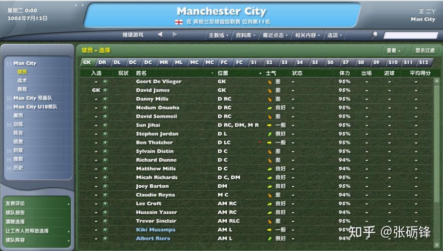 足球经理游戏哪个好?几款热门足球经理手游推荐