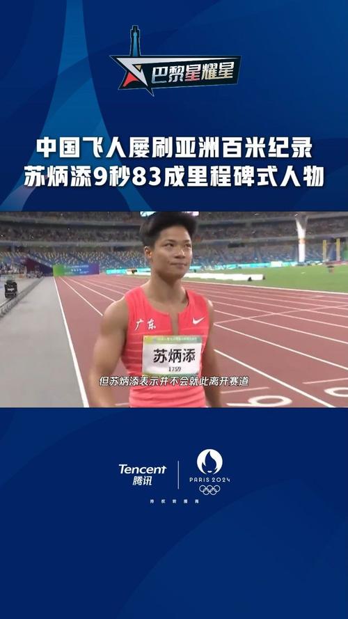 刘翔巅峰对决苏炳添：他能跑赢亚洲飞人吗？