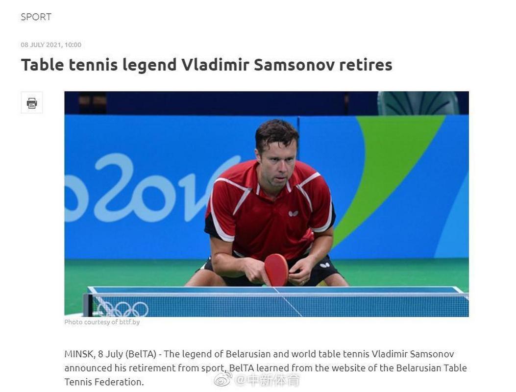 萨姆索诺夫真的退役了吗?最新消息及未来规划解读