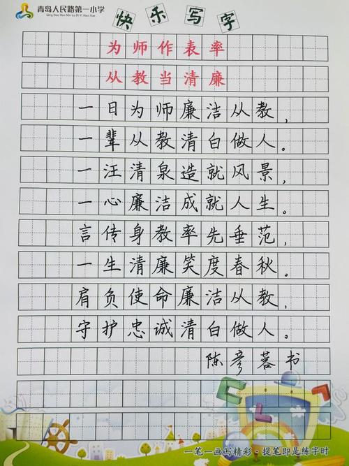 如何理解廉明？廉明的含义、例句及近义词