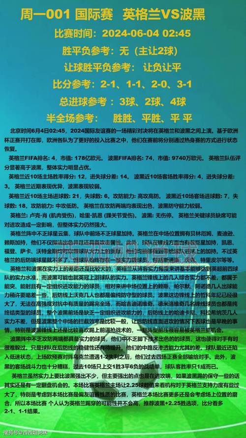 足球比赛时间是多久?90分钟?别急,还有这些情况!