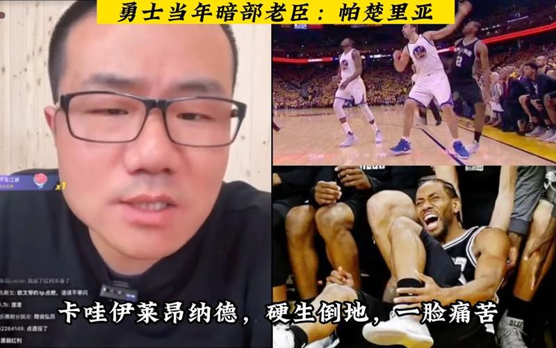 曾经的勇士球员帕楚里亚现在何处？他的职业生涯去向