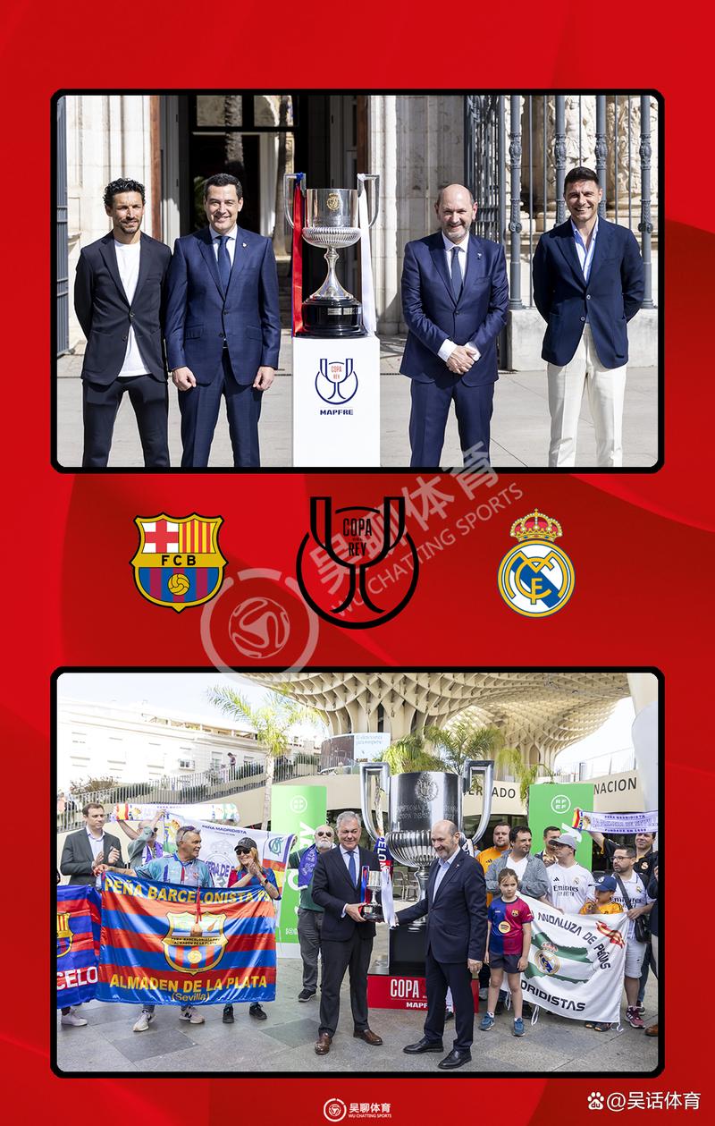 西班牙国王杯几年一次？赛事时间安排及夺冠球队盘点