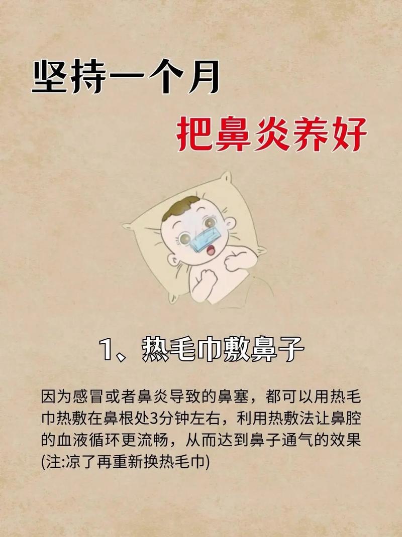 过敏性鼻炎怎么治疗？试试这些简单有效的办法
