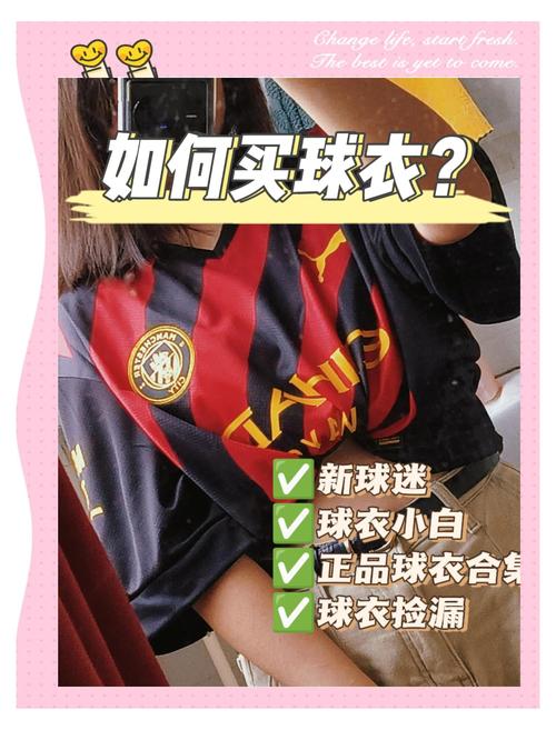 球衣在哪买正品？淘宝天猫京东靠谱吗？