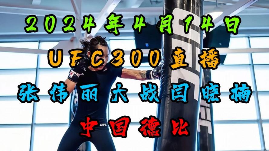 在哪看UFC直播？最全观看指南都在这！