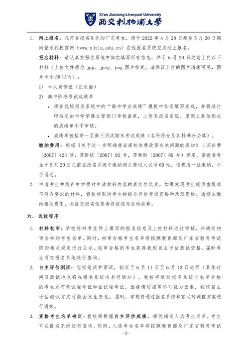 西交利物浦大学招生要求高吗？录取难度大不大？