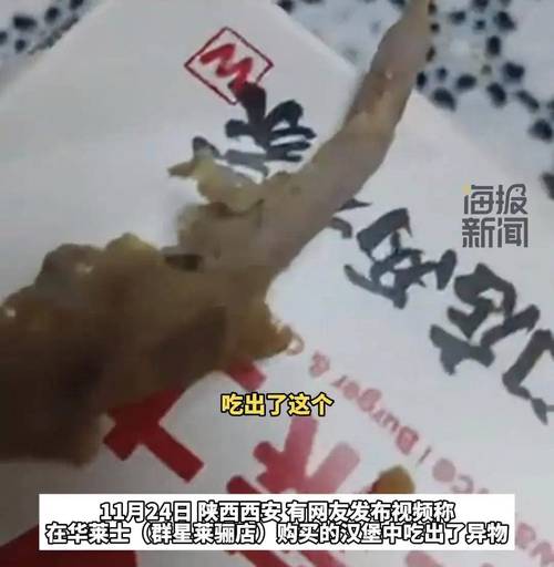 华莱士有多脏？网友评论：看完不敢再吃了！