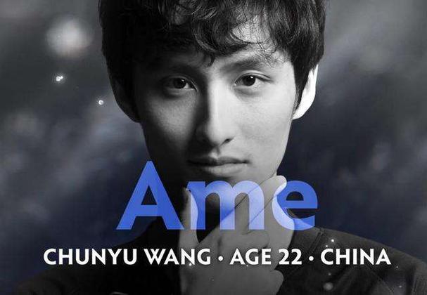 DOTA2大神AME，萧瑟这个名字的来历